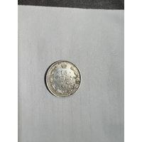 15 копеек 1915 года ВС Российская империя !!!