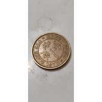 Гонконг 20 цент  1972