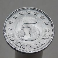 Югославия 5 динаров  1963