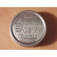 Вазелин "Душистый" СССР Ленинград