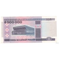 5000000 руб, 1999. серия АК