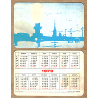 Календарь из игральных карт Ленинградские силуэты 1979 (голубой)