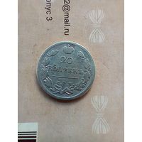 20 копеек 1821 года не частая