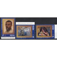 Абхазия 1998. Искусство. Живопись 3 марки  (278)