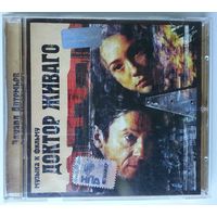 CD Эдуард Артемьев – Доктор Живаго (2006) Stage & Screen, Soundtrack, Poetry, Score