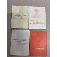 Документы к наградам