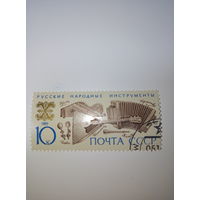 Марки СССР 1989 Русские народные инструменты 10к.