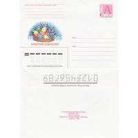 Беларусь 2001 Хрыстос Уваскрос! Христос Воскрес! (к4)