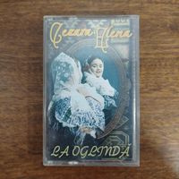 Cezara - Elena "La Oglinda"