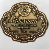 Коньяк  "Месхети"