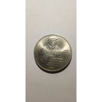 Ф. Скорина 1 рубль 1990