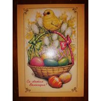 Открытка Беларусь. Барысау. Са святам Вялiкадня! 1994 год.