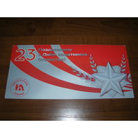 23 февраля белорусские лотереи Подпись директора