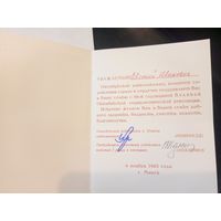 Открытка "Слава Октябрю!"