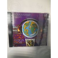 ВЕСЕЛЫЕ РЕБЯТА  "МУЗЫКАЛЬНЫЙ ГЛОБУС" CD 1979