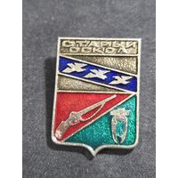 Старый оскол