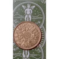 Египет 10 миллим 1977 ФАО древние профессии египтян