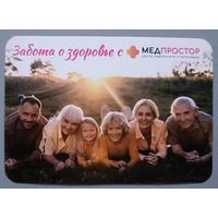 МедПростор. Реклама. Календарик, 2025