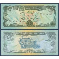 Афганистан, 50 афгани 1979 г., P-57a(2) (дворец Дар-аль-Аман в Кабуле), UNC
