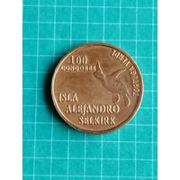 Остров Александр Селькирк 100 кордоба 2014 г.