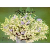 2003 ДМПК Беларусь Поздравляю