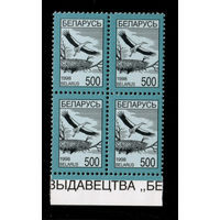 Беларусь. 1998. Стандарт. Аист (500р) #РБ284