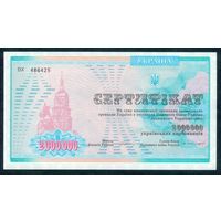 Украина 2000000 карбованцев 1992 год, UNC