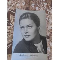 Артисты,Чурсина