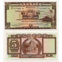 Гонконг. 5 долларов (образца 1975 года, P181f, UNC)