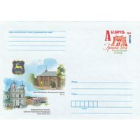 Беларусь 2014 ХМК с ОМ Гродно – культурная столица Беларуси 2014 г. (к5)