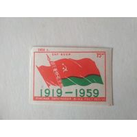 Спичечные этикетки ф.Пинск. 1919-1959. 1958 год