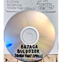 DVD MP3 BAJAGA, BULDOZER, SEVEN THAT SPELLS (Yugoslavia) полная дискография (Yugo-Rock, Folk rock, Progressive rock, Psychedelic rock, Kraut rock,) - 1 DVD