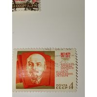 Марка СССР 1972 год Братская дружба народов СССР