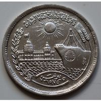 Египет 10 пиастров 1976 год "Переоткрытие Суэцкого канала"