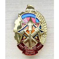 Знак Пожарная служба Беларуси, 1853 - 2018