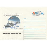 СССР 1986 МХК с ОМ Спасательная экспедиция судна М. Сомов (к3)