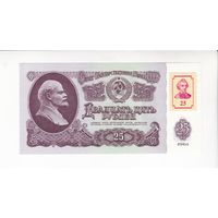 25 РУБЛЕЙ 1994 НА 1961 ПРИДНЕСТРОВЬЕ СУВОРОВКА