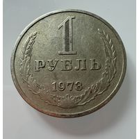 1 рубль 1973 года. СССР.   Распродажа Коллекции !!!