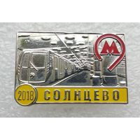 Метро. Московский метрополитен. Станция Солнцево. (Тяжелый металл).