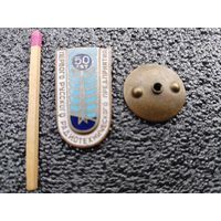 Знак. 50 лет Первого Русского радиотехнического предприятия. тяжёлый, винт