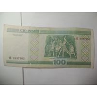 100 рублей Беларусь 2000 года . Серия  бЕ 9997702 . Интересный номер