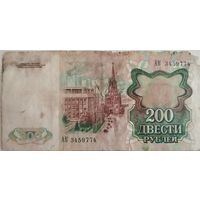 Рубли СССР 1991 год