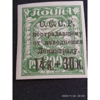 В помощь населению Ленинграда СК 66