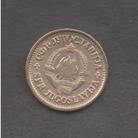 Югославия. 5 пара 1980