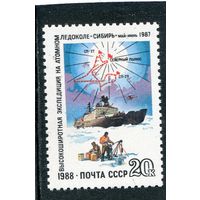 СССР 1988. Атомный ледокол Сибирь