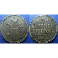 3 копейки 1842 С.М. Биткин Р1.
