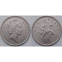 10 пенсов 1992 г Великобритания