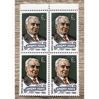 Памяти Луиджи Лонго