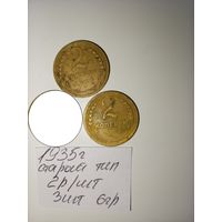 2 копейки 1935 старый тип СССР РАСПРОДАЖА