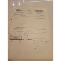 Документ БССР\2